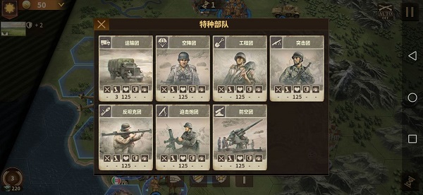 将军的荣耀3破解版关卡全开无限勋章12