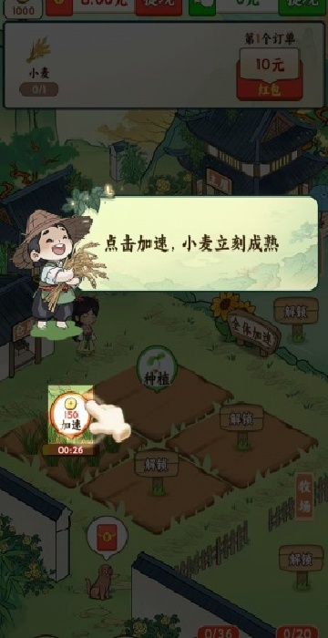 我家菜园子