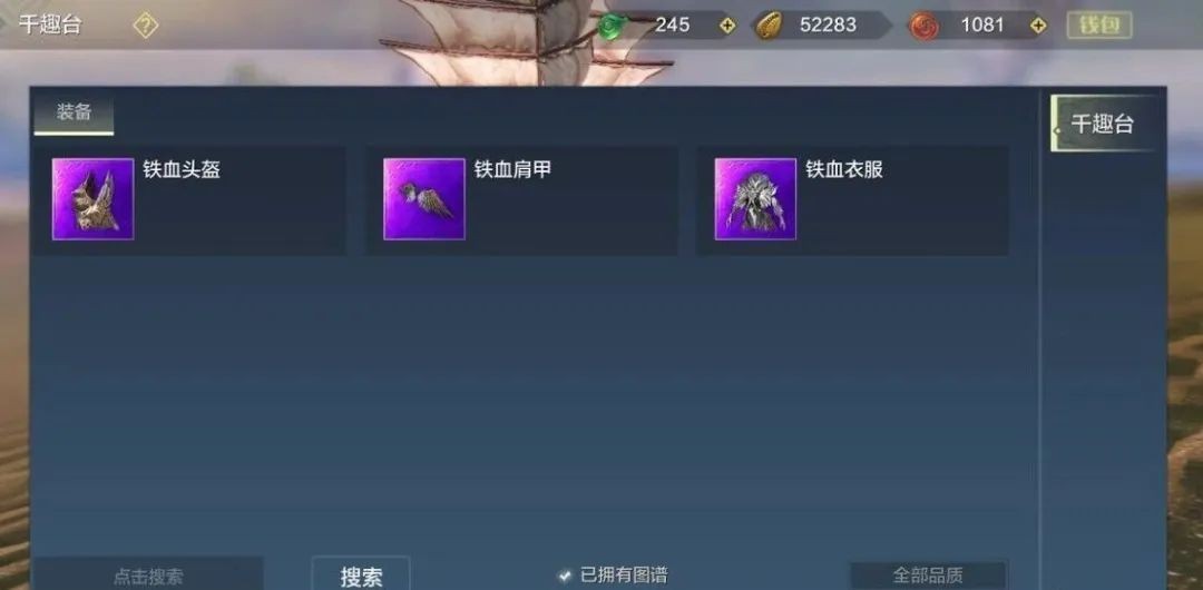 妄想山海破解版无限勾玉