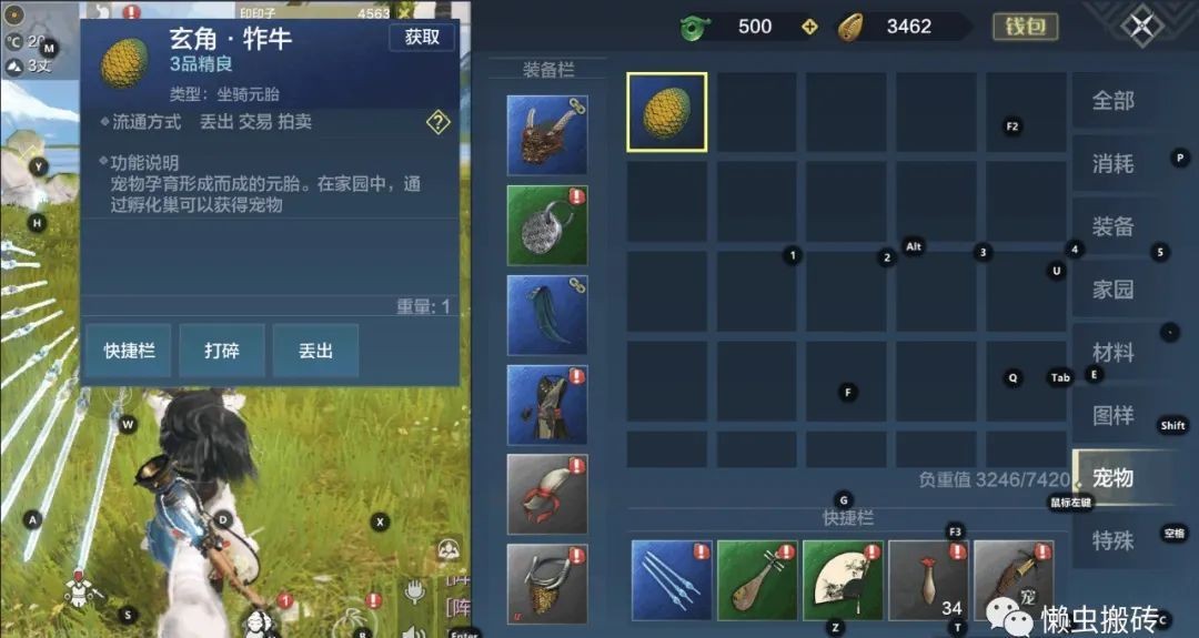 妄想山海破解版无限勾玉