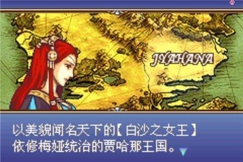 火焰纹章圣魔之光石中文版