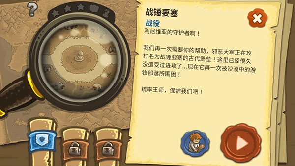 王国保卫战2前线图片3