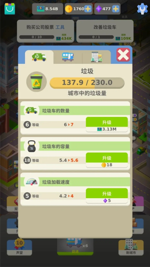 放置商业大亨手游下载