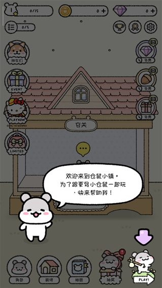 仓鼠小镇之谜下载最新版本下载