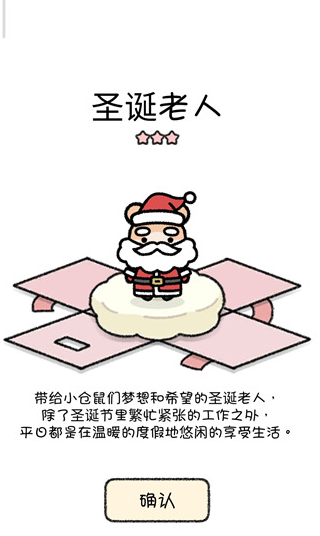 仓鼠小镇之谜下载最新版本下载