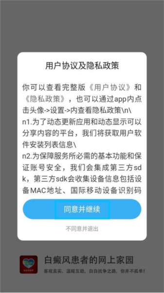 软件使用配图1