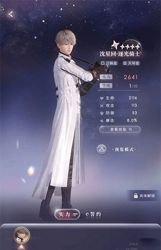 恋与深空下载