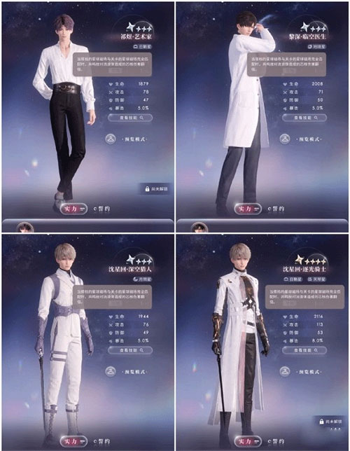 恋与深空下载