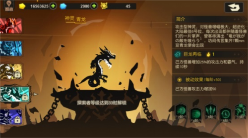 超进化物语华为版