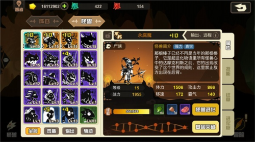 超进化物语华为版