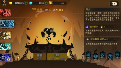 超进化物语华为版