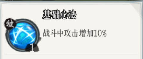 新手攻略配图3