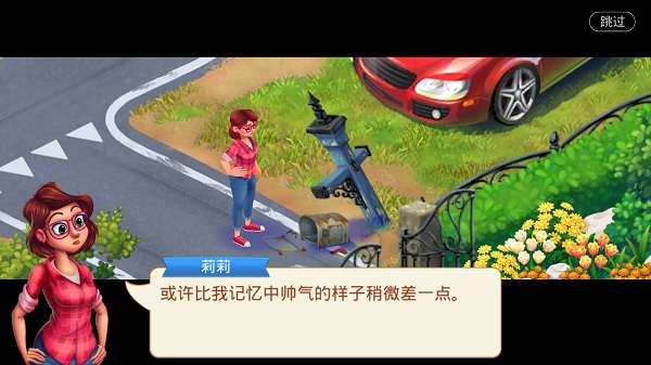 游戏玩法配图2