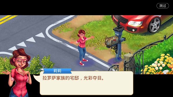 游戏玩法配图1