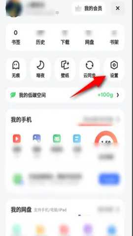 夸克搜索引擎 10.5.1.1026 安卓版