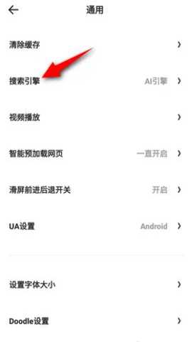夸克搜索引擎 10.5.1.1026 安卓版