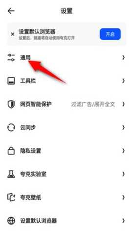 夸克搜索引擎 10.5.1.1026 安卓版