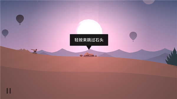 阿尔托的奥德赛下载