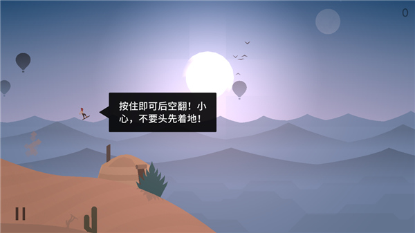 阿尔托的奥德赛下载