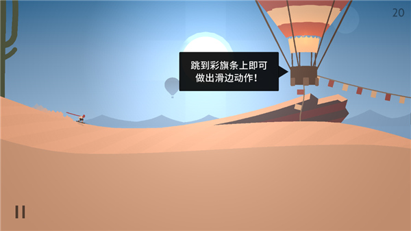 阿尔托的奥德赛下载