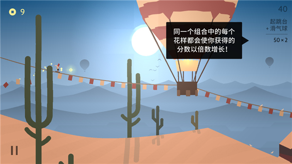 阿尔托的奥德赛下载