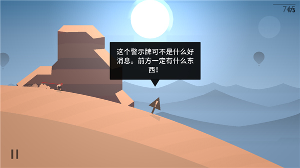 阿尔托的奥德赛下载