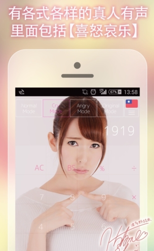 波多野结衣声音计算器app图片1