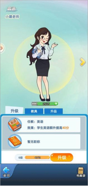 全民学霸4399版游戏攻略2