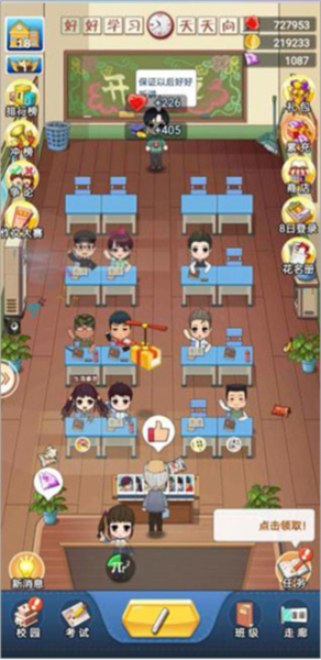 全民学霸4399版游戏攻略5