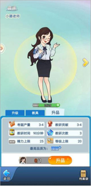 全民学霸4399版游戏攻略6