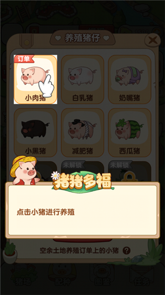 游戏攻略配图3