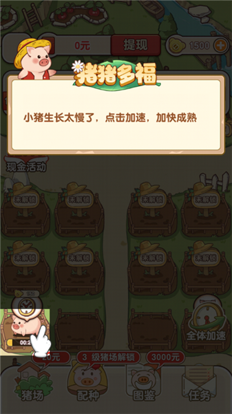 游戏攻略配图4