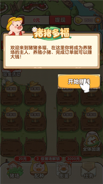 游戏攻略配图1