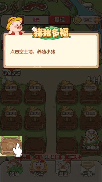 游戏攻略配图2