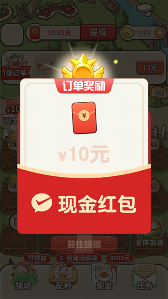 游戏攻略配图5