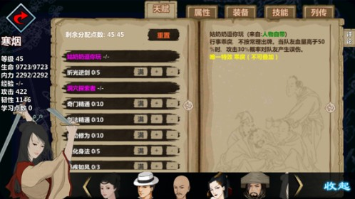 汉家江湖九游版队友选择攻略