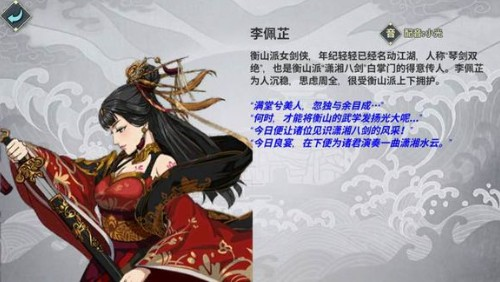 汉家江湖九游版队友选择攻略3