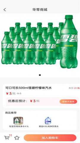 相关图片