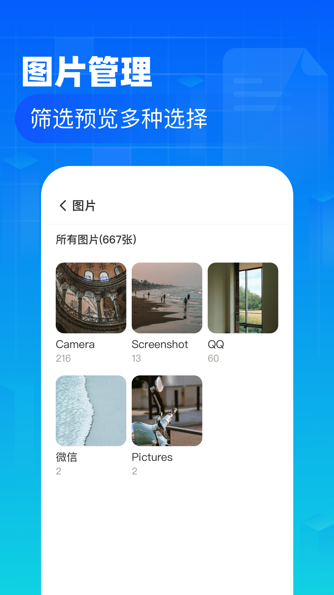 相关图片