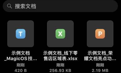 荣耀文档app提取安装包