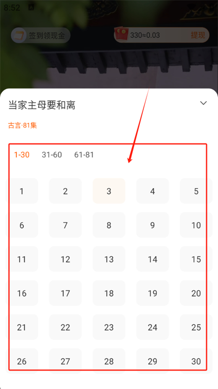 常读免费短剧app安卓手机版 常读免费短剧app安卓手机版