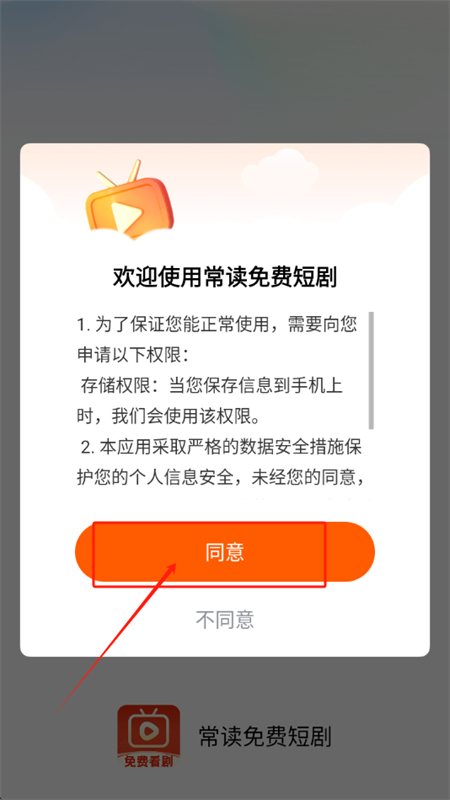常读免费短剧app安卓手机版 常读免费短剧app安卓手机版