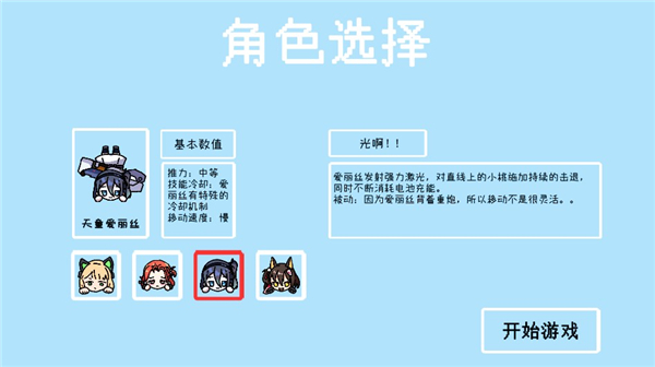 碧蓝碰碰车