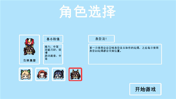 碧蓝碰碰车