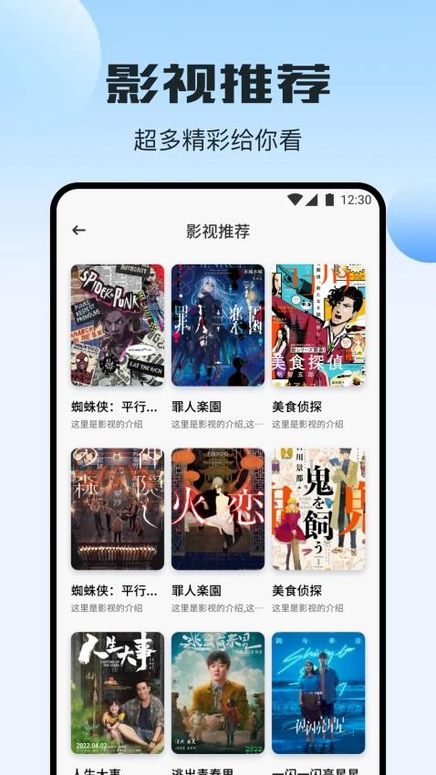 微剧吧播放器手机版v1.2截图3