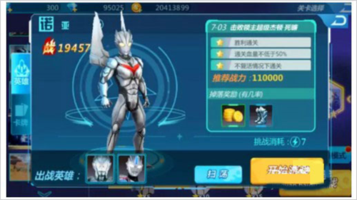 奥特曼之格斗超人百度版