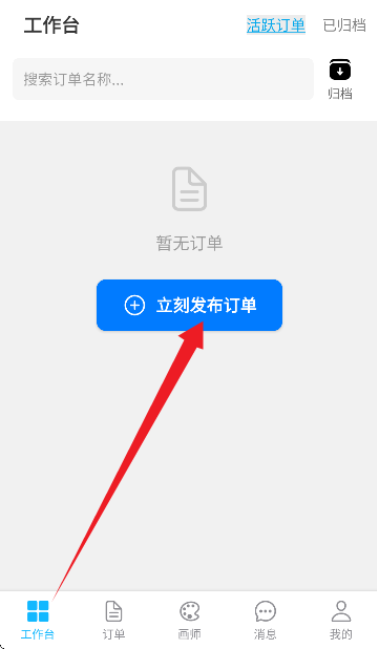 约画盒子app手机版下载 约画盒子app手机版下载