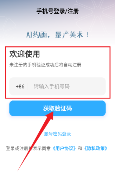 约画盒子app手机版下载 约画盒子app手机版下载