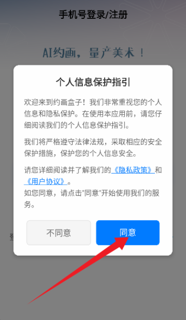 约画盒子app手机版下载 约画盒子app手机版下载