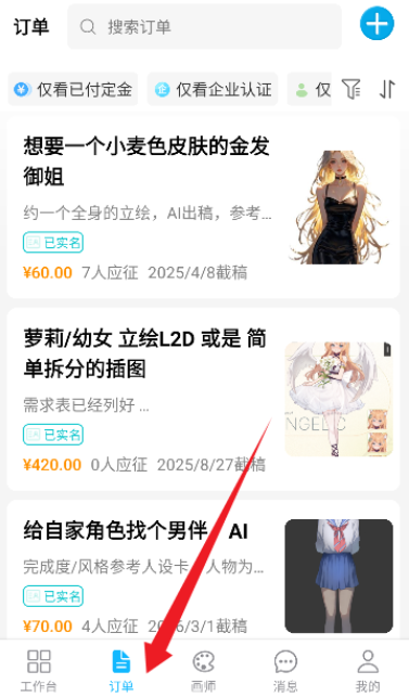 约画盒子app手机版下载 约画盒子app手机版下载